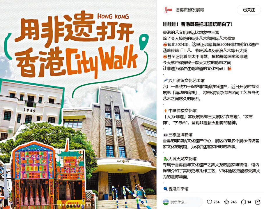 ●旅發局針對內地市場推出一系列旅遊攻略,透過小紅書、微信、微博、抖音等熱門社交平台特別推介不同的香港主題旅遊。旅發局供圖