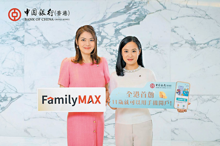 ●中銀香港個金產品副總經理張穎思（右）及個人金融及財富管理部副總經理溫晞文（左）介紹如何透過手機銀行為青少年開戶。             