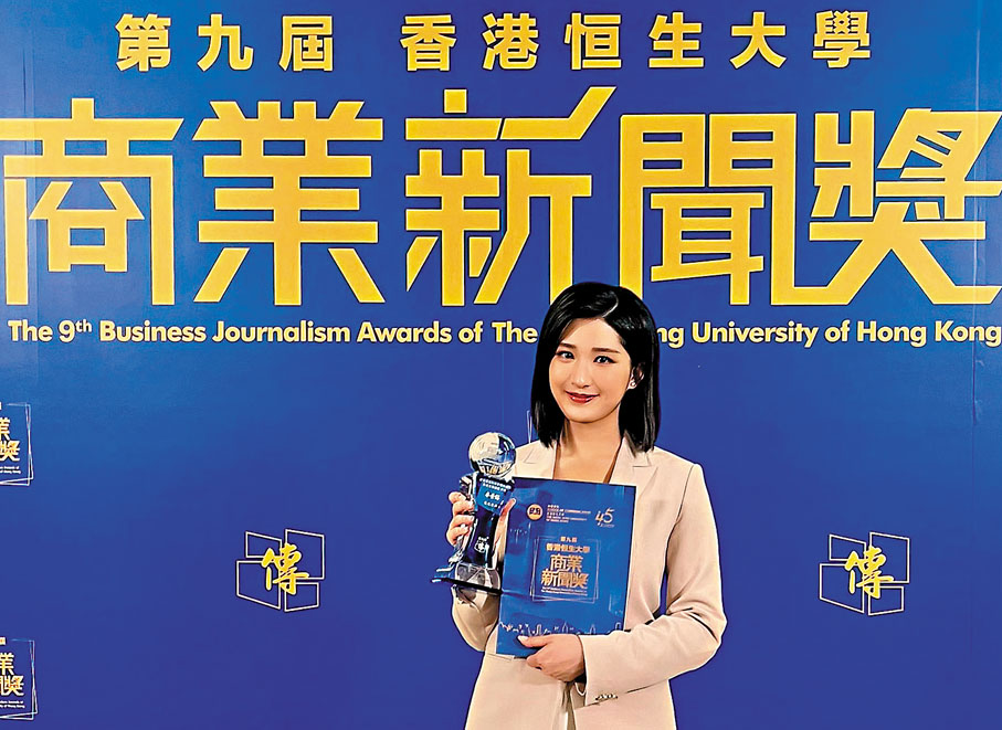 ●麥景榕獲香港恒生大學傳播學院舉行的第九屆商業新聞獎頒發「最佳商業科技新聞報道獎(影像及聲音組)」。 作者供圖