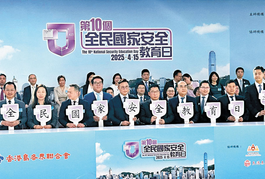 ●全民國家安全教育日2025暨港島冰球國安盃活動在北角東岸公園舉行。 香港文匯報記者蔡學怡 攝