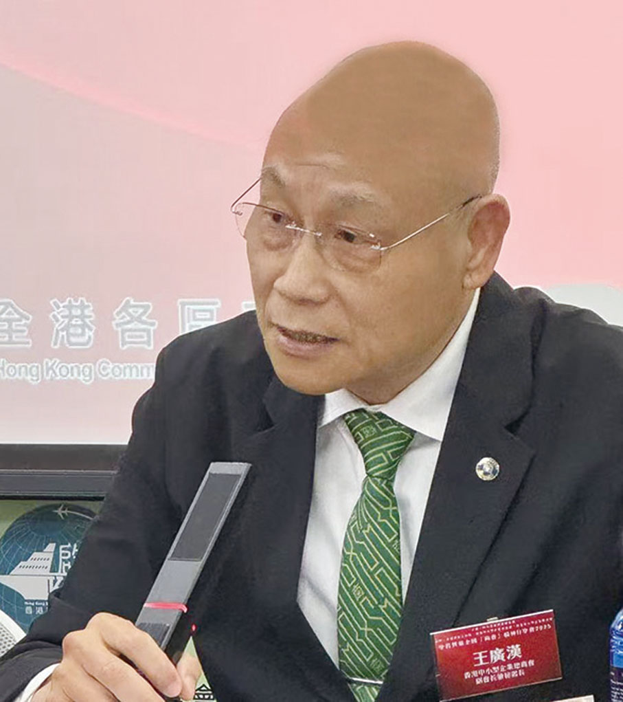 香港中小型企業總商會副會長兼秘書長王廣漢