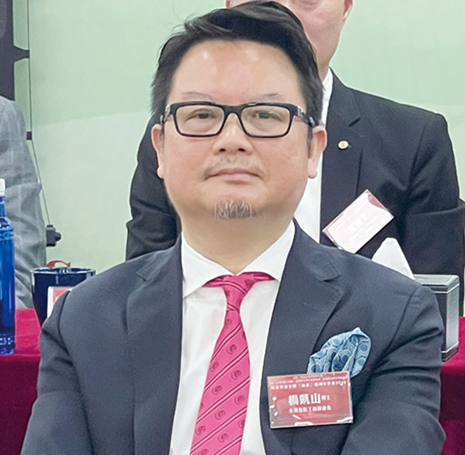 全港各區工商聯會長楊凱山