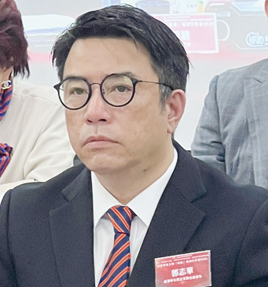 香港中小型企業聯合會會長郭志華