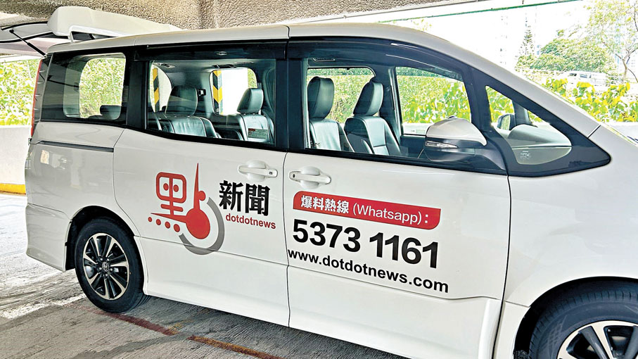 ●點新聞採訪車。大公文匯全媒體記者任青  攝