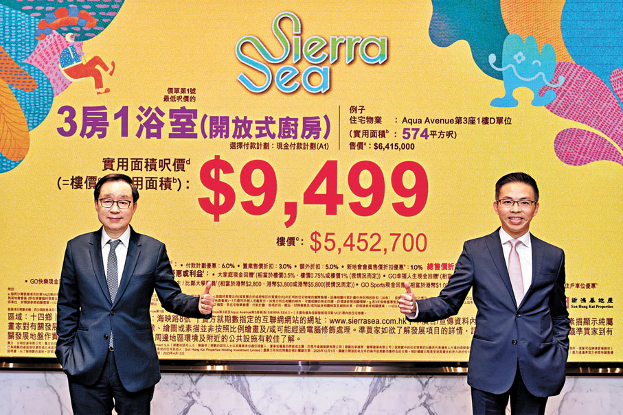 ●雷霆（左）表示，SIERRA SEA首批單位提供較大的折扣優惠是集團慣常做法，未來加推會有頗大的加價空間。右為陳漢麟。