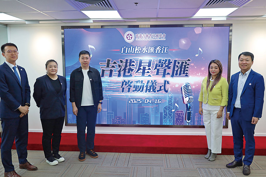 ●「白山松水匯湘江─吉港星聲匯」啟動儀式現場嘉賓合影。
