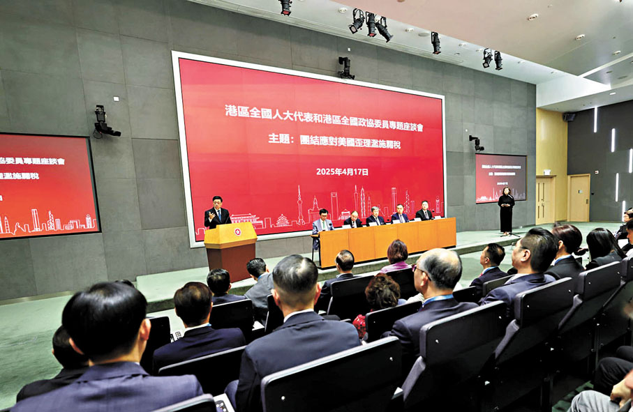 ●特區政府昨日在政府總部舉辦主題為「團結應對美國歪理濫施關稅」的港區全國人大代表和港區全國政協委員專題座談會。 李家超Fb圖片