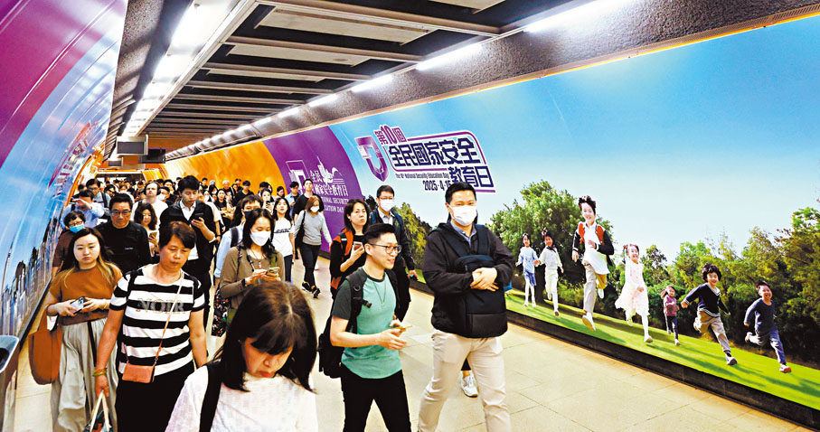 ●圖為設於港鐵站內的全民國家安全教育日宣傳廣告。 資料圖片