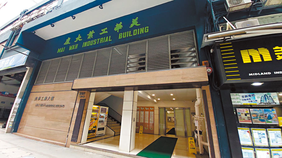 ●Channel C的辦公室較早前悄悄搬到美華工業中心繼續營運。 香港文匯報記者鄺福強  攝