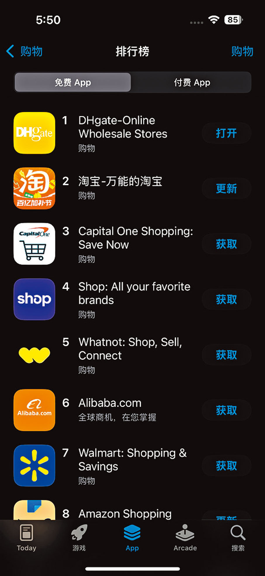 ●美區蘋果應用商店上，中國電商App大批上榜。 網絡截圖