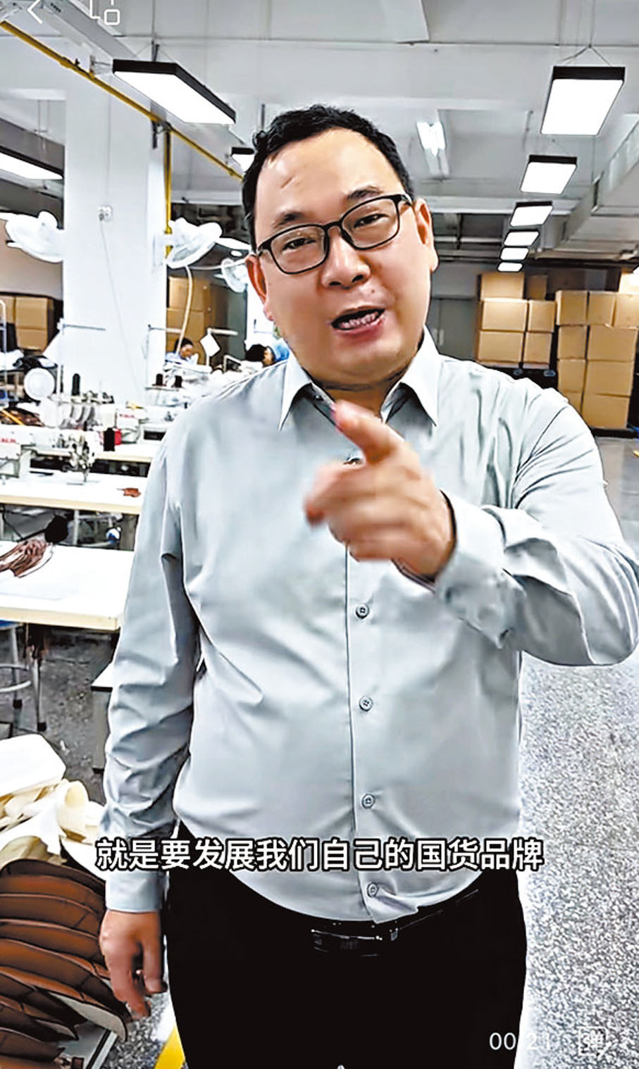 ●時代集團有限公司總經理何勇在集團官方視頻號裏喊話要發展國貨品牌。 網絡截圖