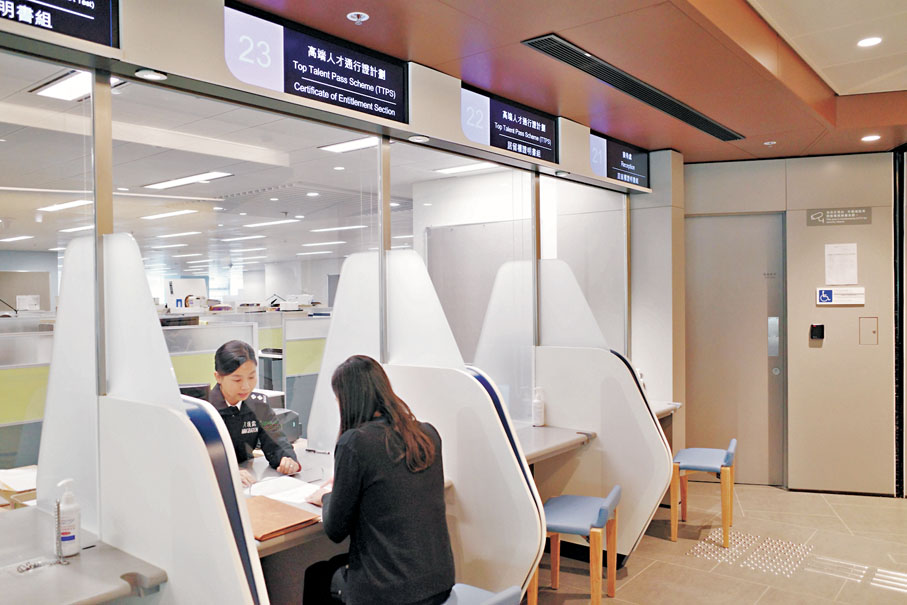 ●圖為入境處為高才通設立專屬櫃位。 資料圖片