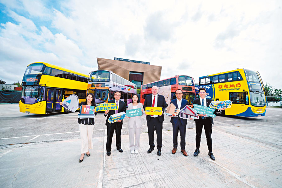 ●城巴與西九文化區管理局成為策略合作夥伴，推動香港文化旅遊發展 。