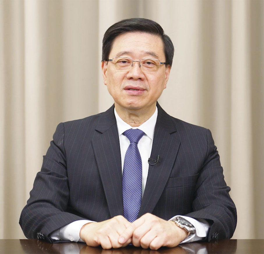 ●李家超以視頻方式致辭。