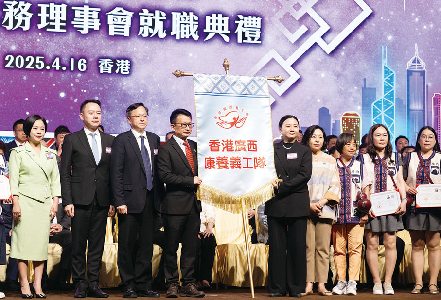 ●香港廣西康養義工隊成立授旗儀式。