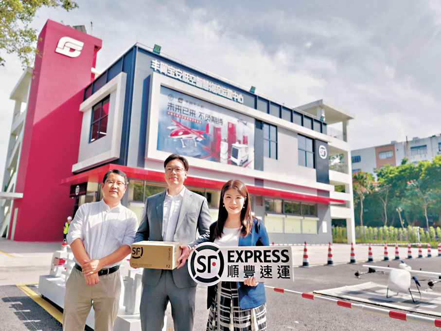 ●左起：豐翼科技政務總監陳孝輝、順豐香港首席技術官劉智宏、順豐香港公共事務及傳訊負責人廖家欣。