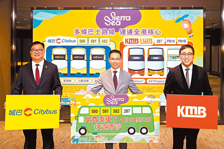 ●陳漢麟（中）指，復活節期間公司與城巴及九巴合作提供4條免費往返西沙巴士線。