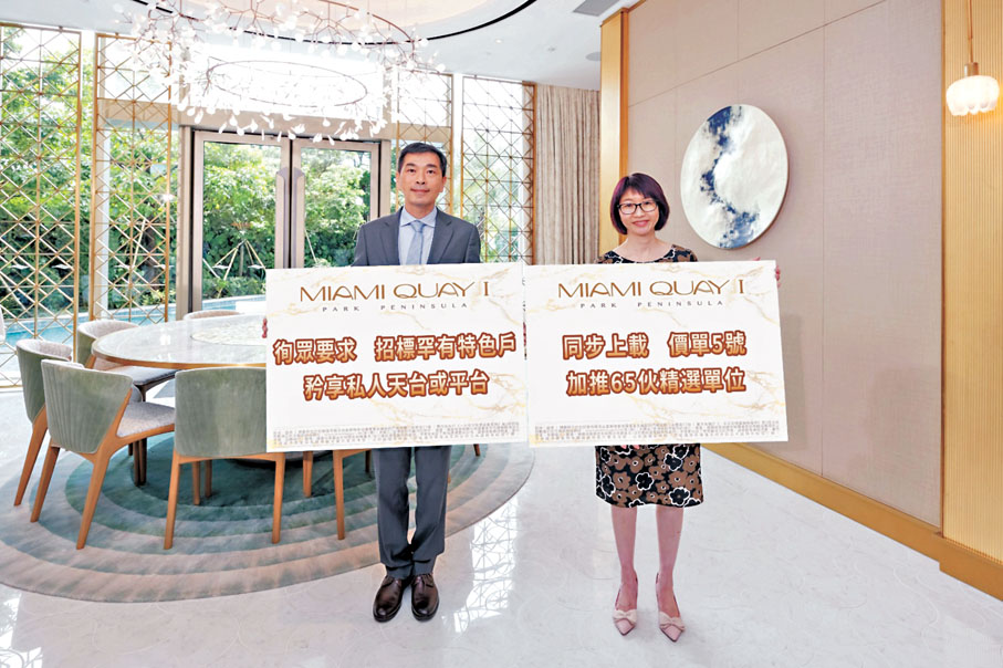 ●黃光耀（左）表示，MIAMI QUAY I 將推出6伙特色戶於下周一起招標發售。