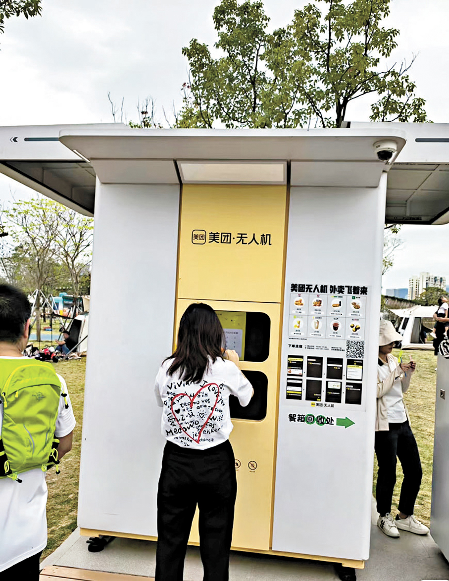 ●無人機外賣服務讓野餐更便捷,手機下單以後美食僅需15分鐘就能投放到公園裏。 香港文匯報記者郭若溪 攝