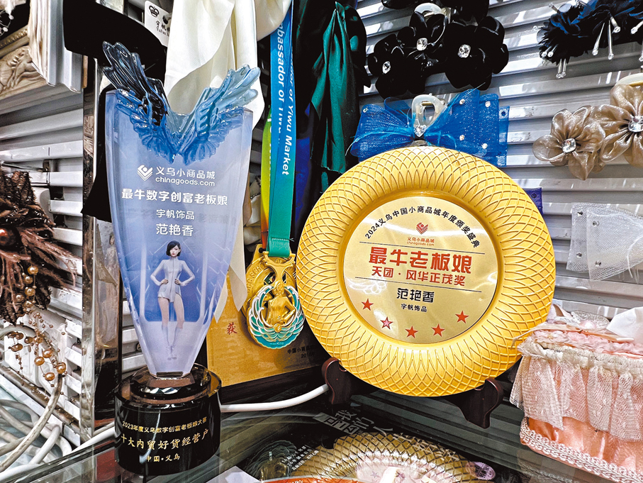 ●范艷香「最牛老闆娘」的大獎牌被她擺在店舖醒目處。