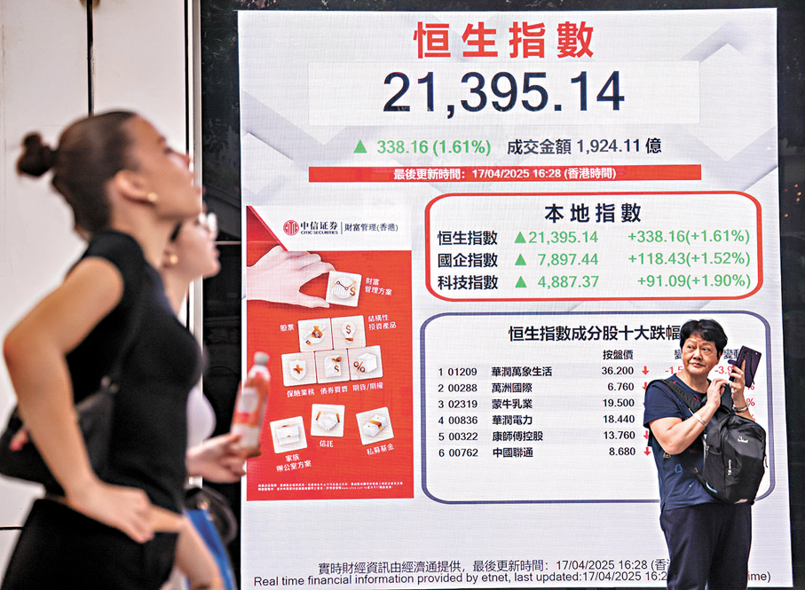 ●投資者要注意，大戶往往會利用資金優勢「屠殺」散戶持倉，例如在牛證重貨區突然推高大市觸發收回。 中通社