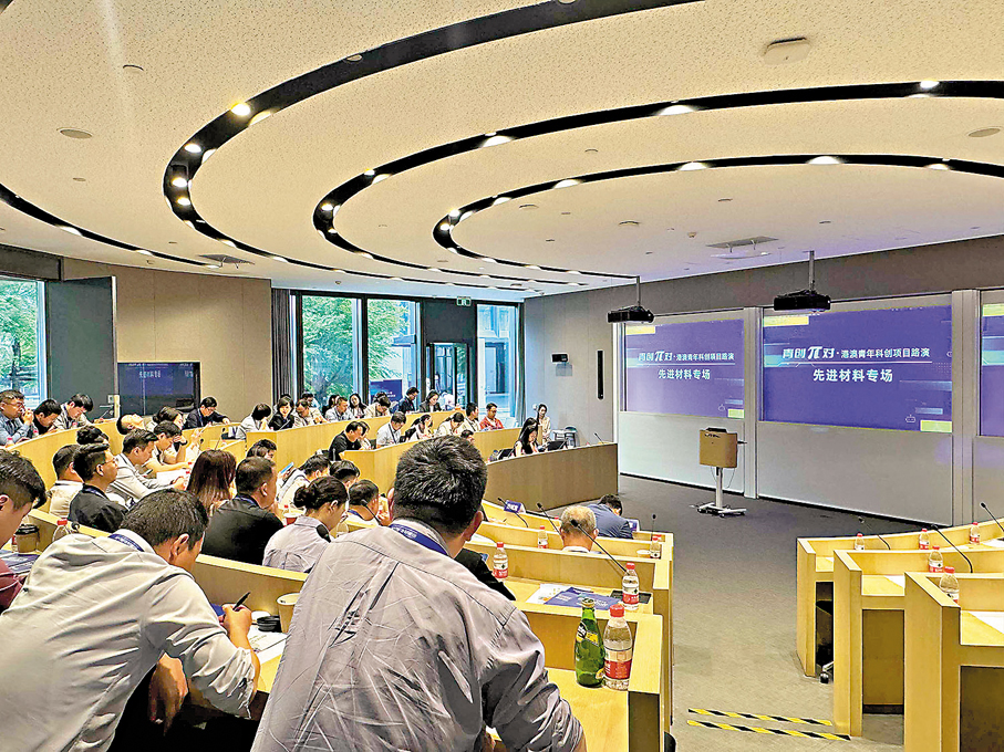 ●在湖畔創研中心舉辦的「青創π對·港澳青年科創項目路演」專場。 香港文匯報記者連慜鈺  攝