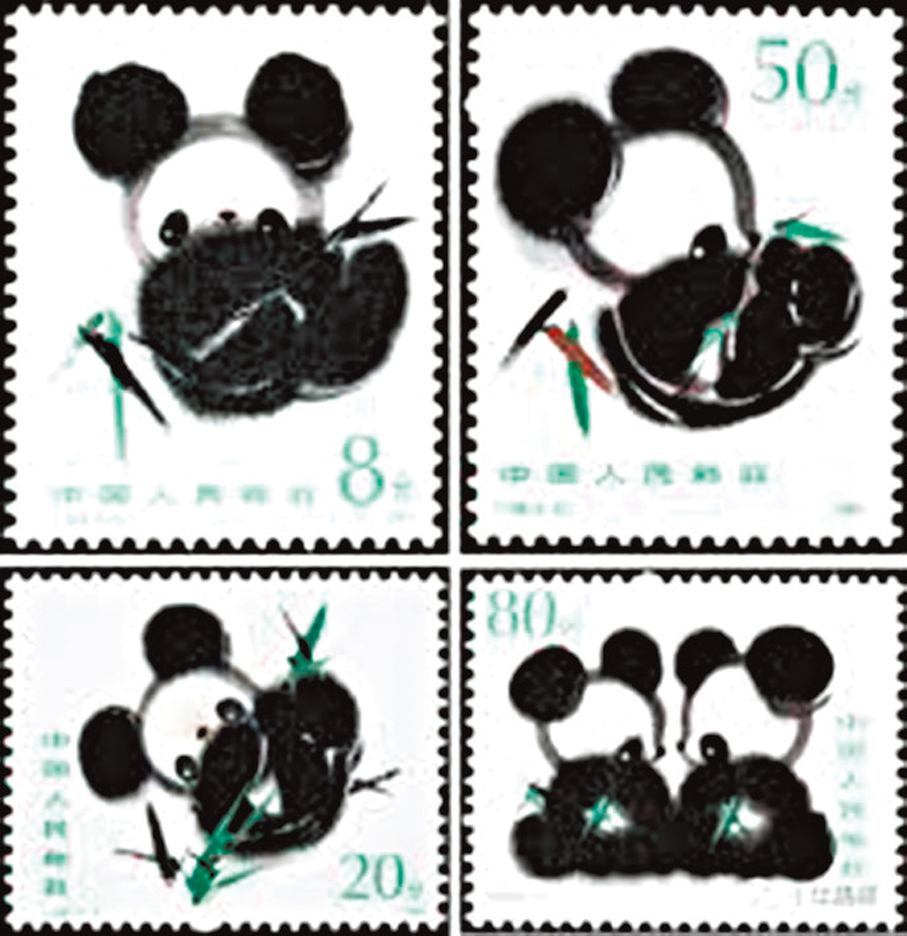 ●T106《熊貓》郵票（1985）亦為吳作人所畫。