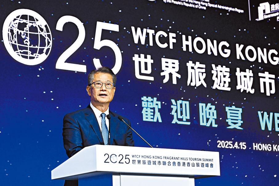 ●陳茂波上周在「2025世界旅遊城市聯合會」香港香山旅遊峰會歡迎晚宴上致辭。 陳茂波網誌圖片