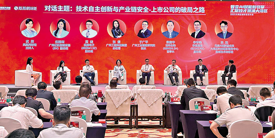 ●2025大灣區創新生態大會上舉行主題對話活動。 香港文匯報記者敖敏輝 攝