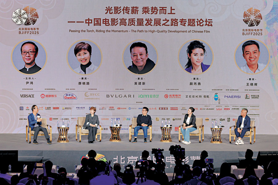●「光影傳薪,乘勢而上——中國電影高質量發展之路」主題論壇前日舉行。 主辦方供圖
