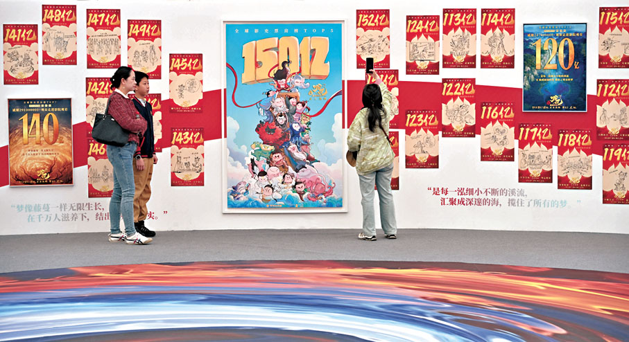 ●觀眾在電影《哪吒之魔童鬧海》破億手繪海報展上參觀。 新華社