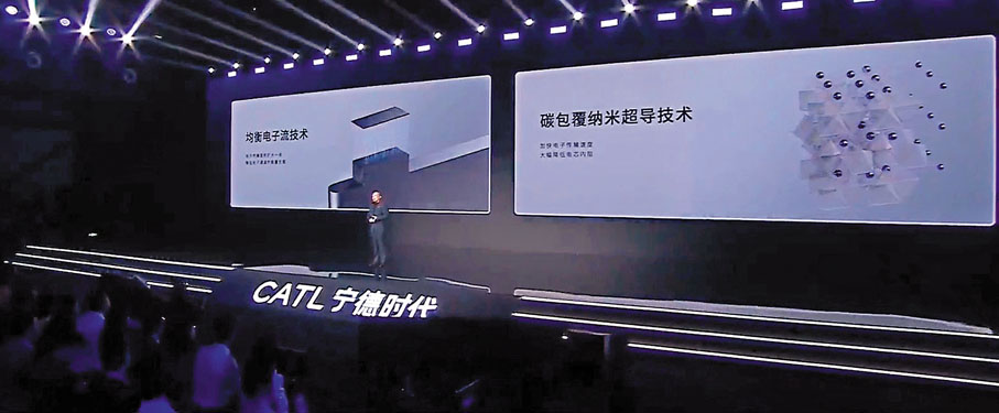 ●寧德時代介紹，第二代神行超充電池在零下10度環境下，仍可在15分鐘內從5%充至80%。 直播視頻截圖