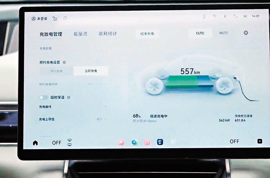 ●第二代神行超充電池能夠「充電5分鐘續航超520公里」。 直播視頻截圖