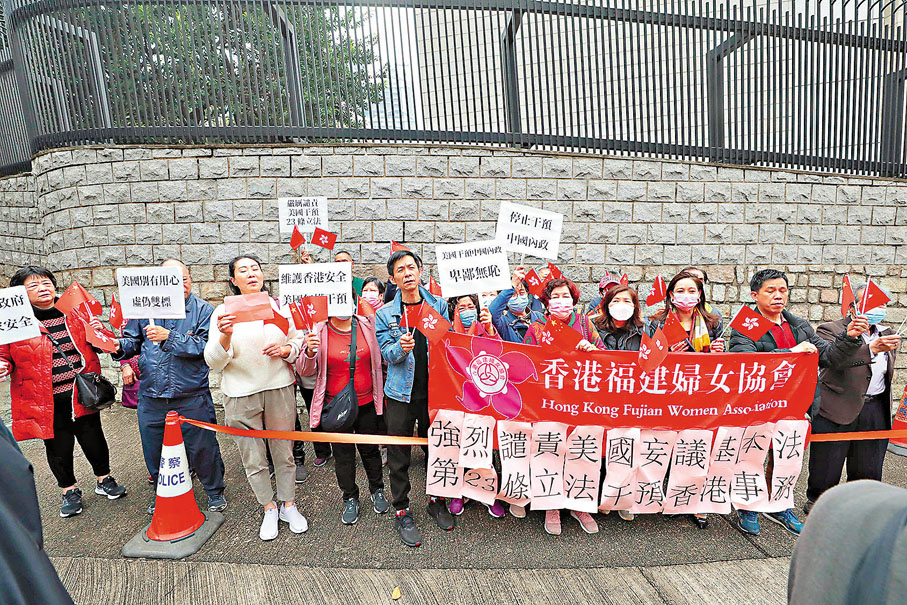 ●圖為近年本港不少團體先後前往美國駐港澳總領事館外抗議，敦促美方停止干涉香港事務。資料圖片