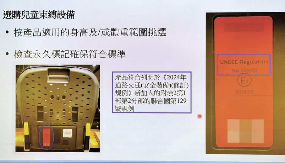 ●運輸署講解如何選購及使用兒童束縛設備符合法例要求。香港文匯報記者黃艾力 攝