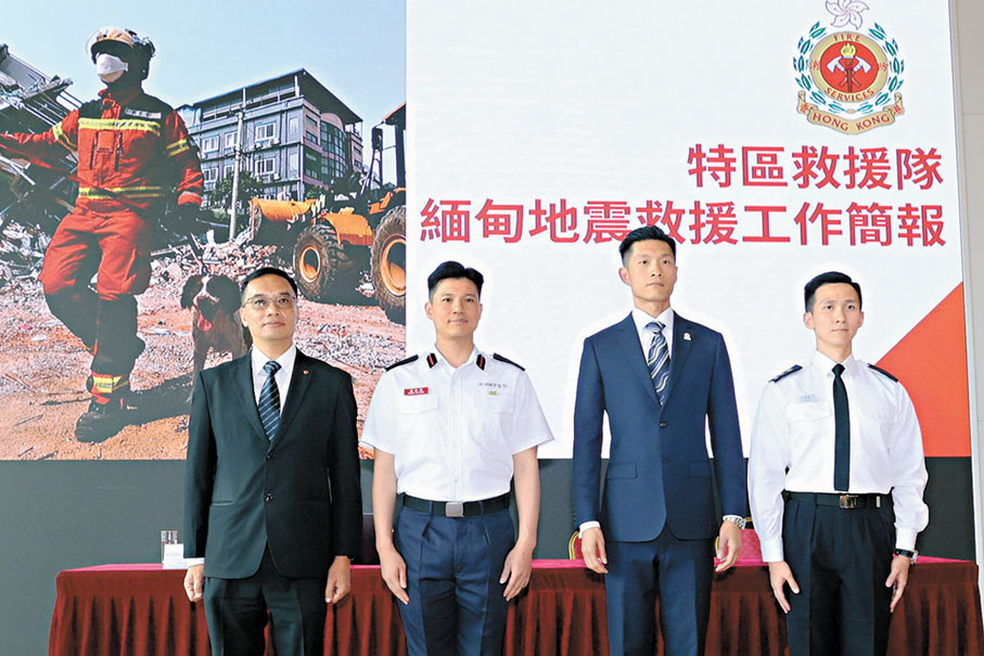 ●香港特別行政區救援隊遠赴緬甸搜救,昨日簡報救援工作。左二為特區救援隊指揮官趙汝珏。