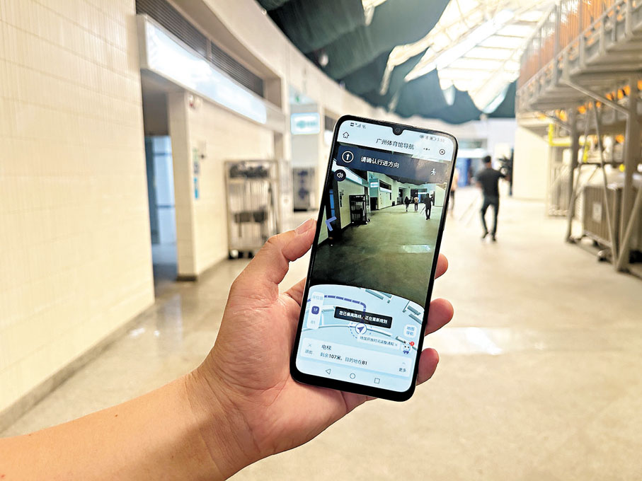 ●工作人員展示廣州體育館的AR實時導航系統。