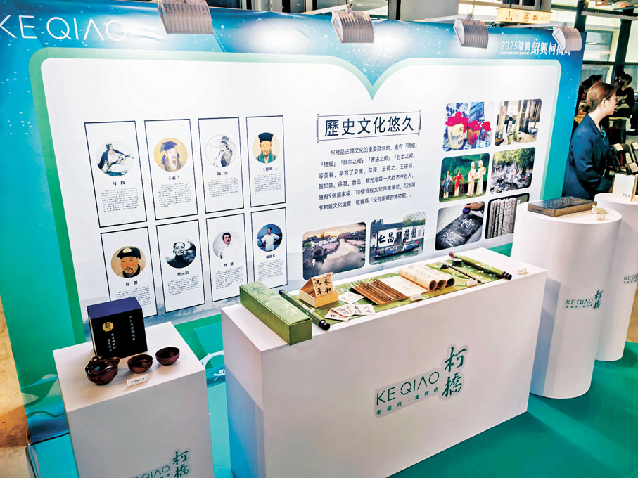 ●活動現場展示與書法有關的文創產品，介紹柯橋歷史文化。大公文匯全媒體記者李兆桐 攝