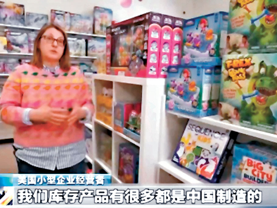 ●美小型企業經營者接受央視採訪，稱自己的產品大多是由中國製造。  視頻截圖