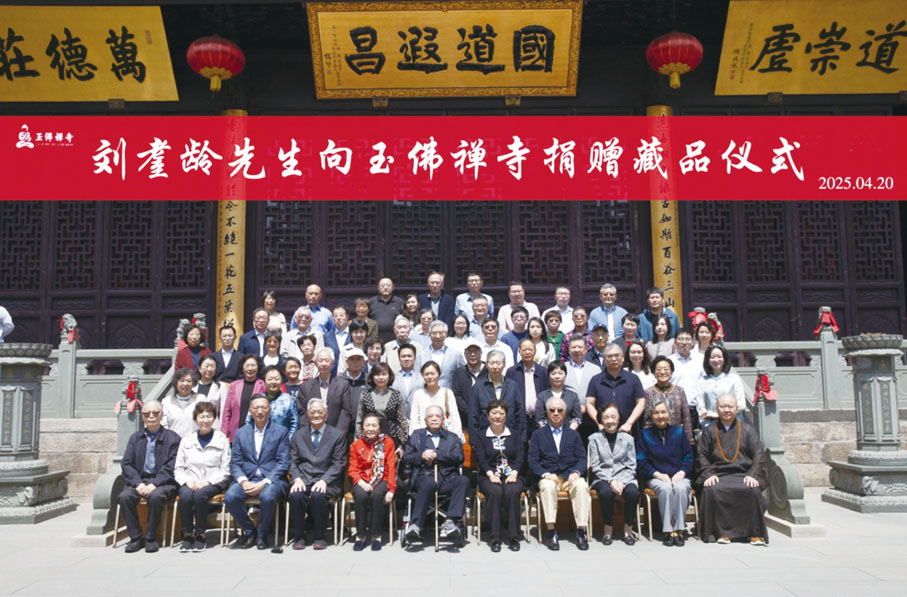 ●出席捐贈藏品儀式嘉賓大合照。