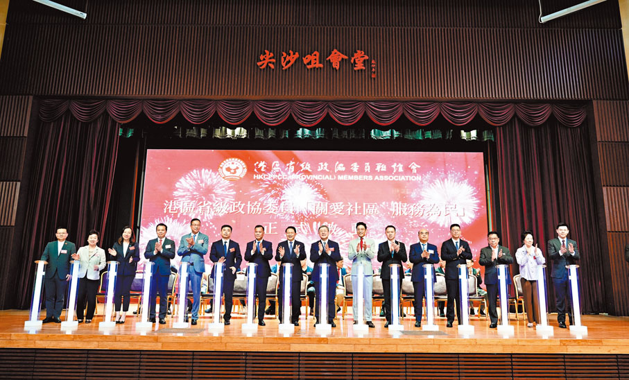 ●港區省級政協委員「關愛社區  服務為民」活動啟動禮昨日舉行。大公文匯全媒體記者馬丁  攝