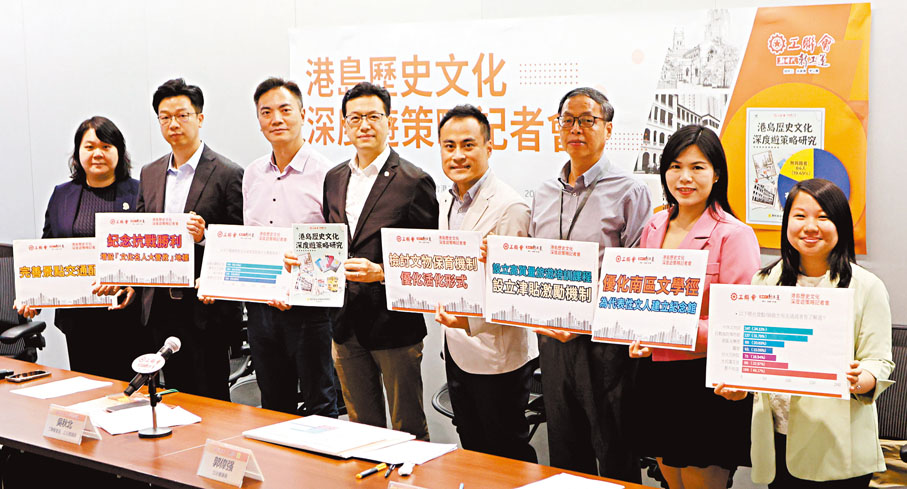 ●「港島歷史文化深度遊發展策略研究報告」發布會。左起：吳清清、 何毅淦 、梁力、 吳秋北 、郭偉强、林志挺、陳榮恩 、林詠欣。 香港文匯報記者黃艾力 攝