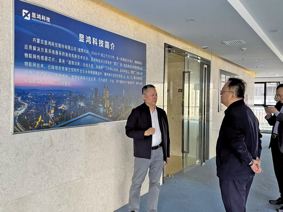 ●2025年4月，吳葵生接待內蒙古科學技術研究院院長許振山。