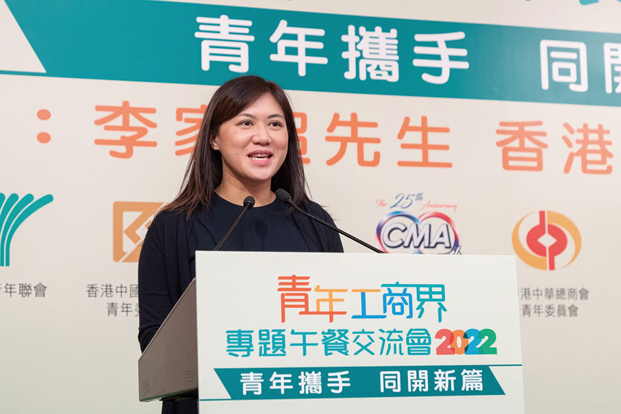 ●2022年，楊燕芝組織籌辦香港中華總商會青年委員會牽頭的「青年工商界專題午餐交流會2022」並致辭。