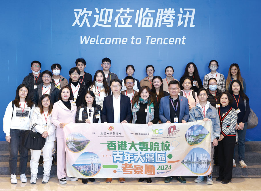 ●2024年，楊燕芝作為香港中華總商會副會長，帶領香港青年到大灣區考察。