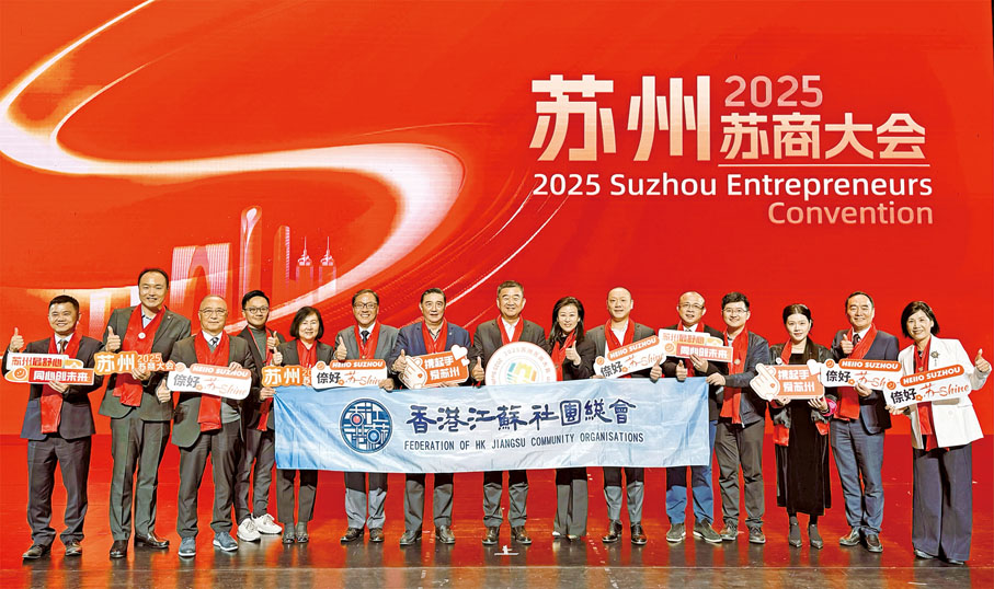 ●2025年3月，劉文濤出席2025蘇州蘇商大會。