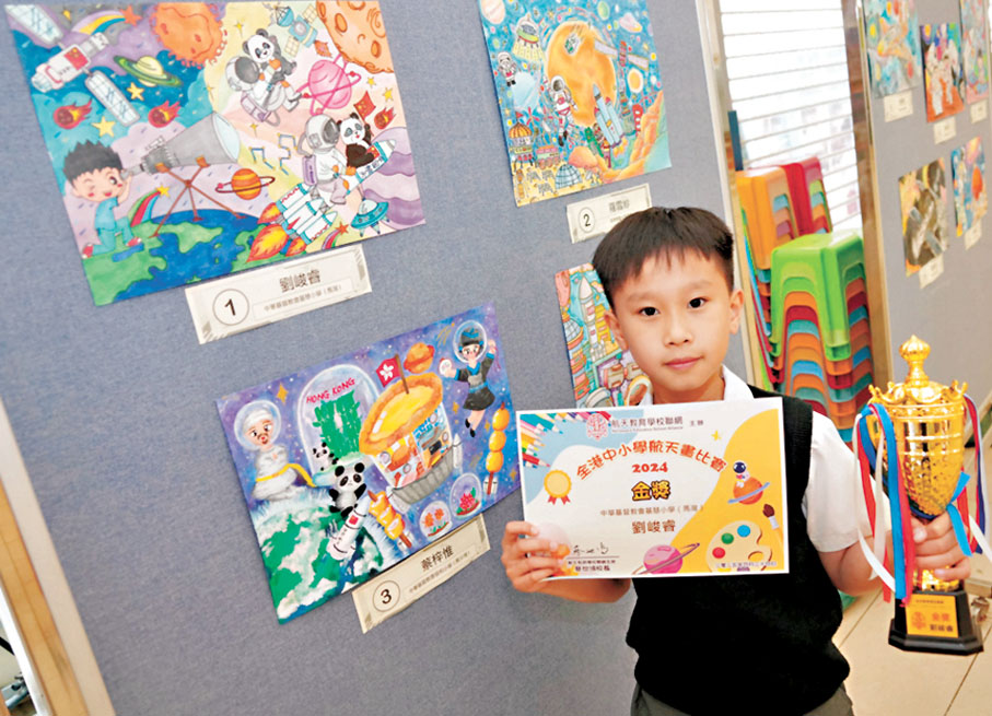 ●小四學生劉峻睿獲頒發航天畫比賽金獎。大公文匯全媒體記者梁堅 攝