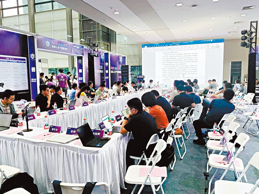 ●昨日展會期間舉行的機器人產業對接會。 