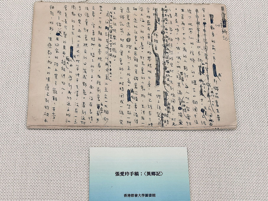 ●宋以朗捐贈予都大的張愛玲文獻及遺物中包括手稿《異鄉記》。中通社