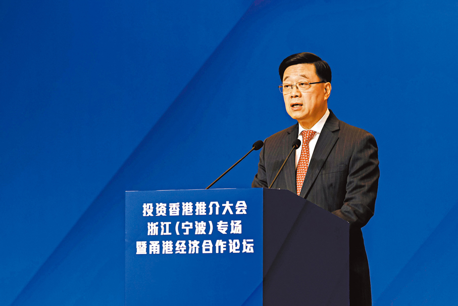 ● 李家超在會上表示,正部署為內地企業提供新供應鏈服務。 香港文匯報浙江傳真